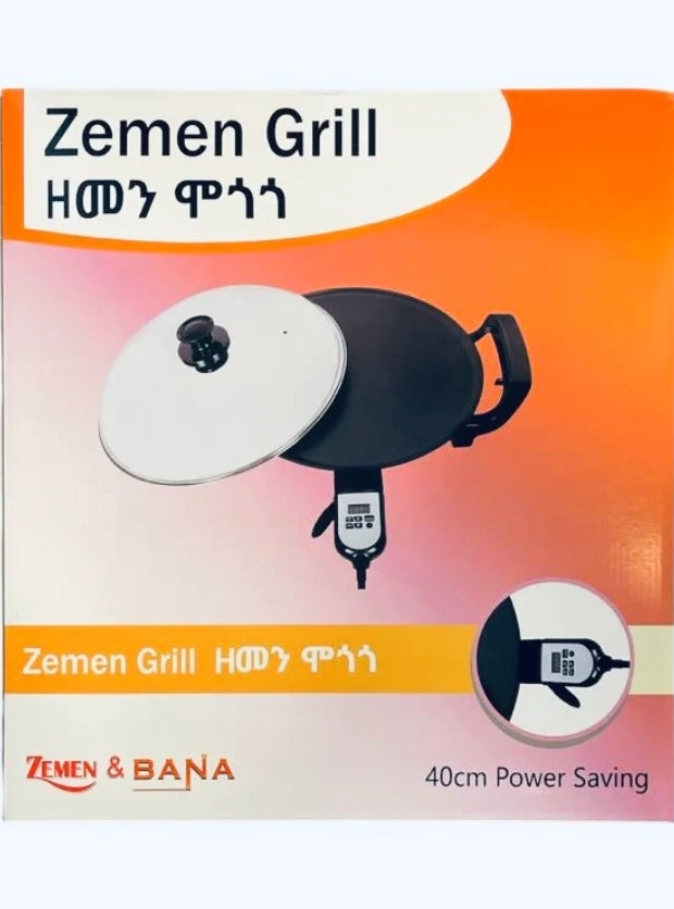 ዘመን ግሪል 40cm(ዘመን መጎጎ)