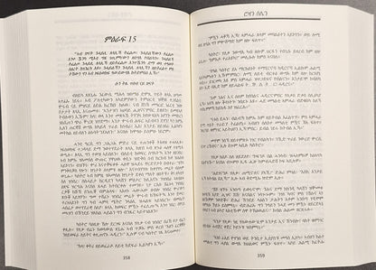 ኣብ መስመር ሮዛን ሰሌን