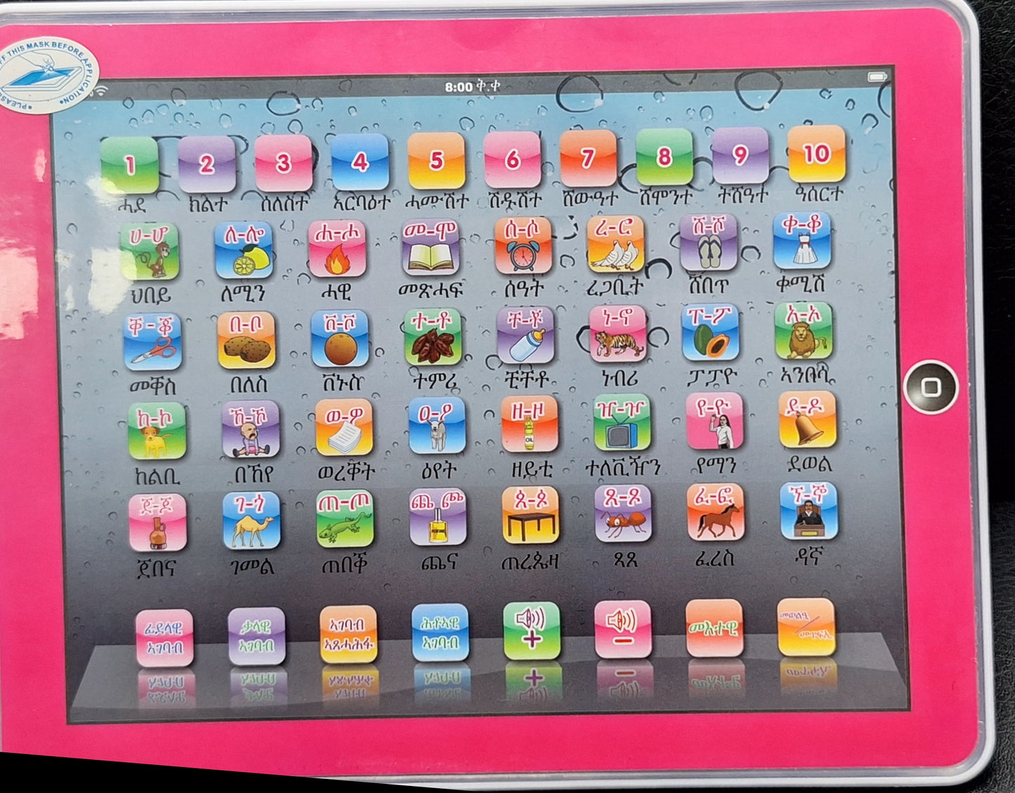 Tigrinya alphabets learning toy( መምሃሪ ፊደላት ትግርኛ ምስ ድምጺ)