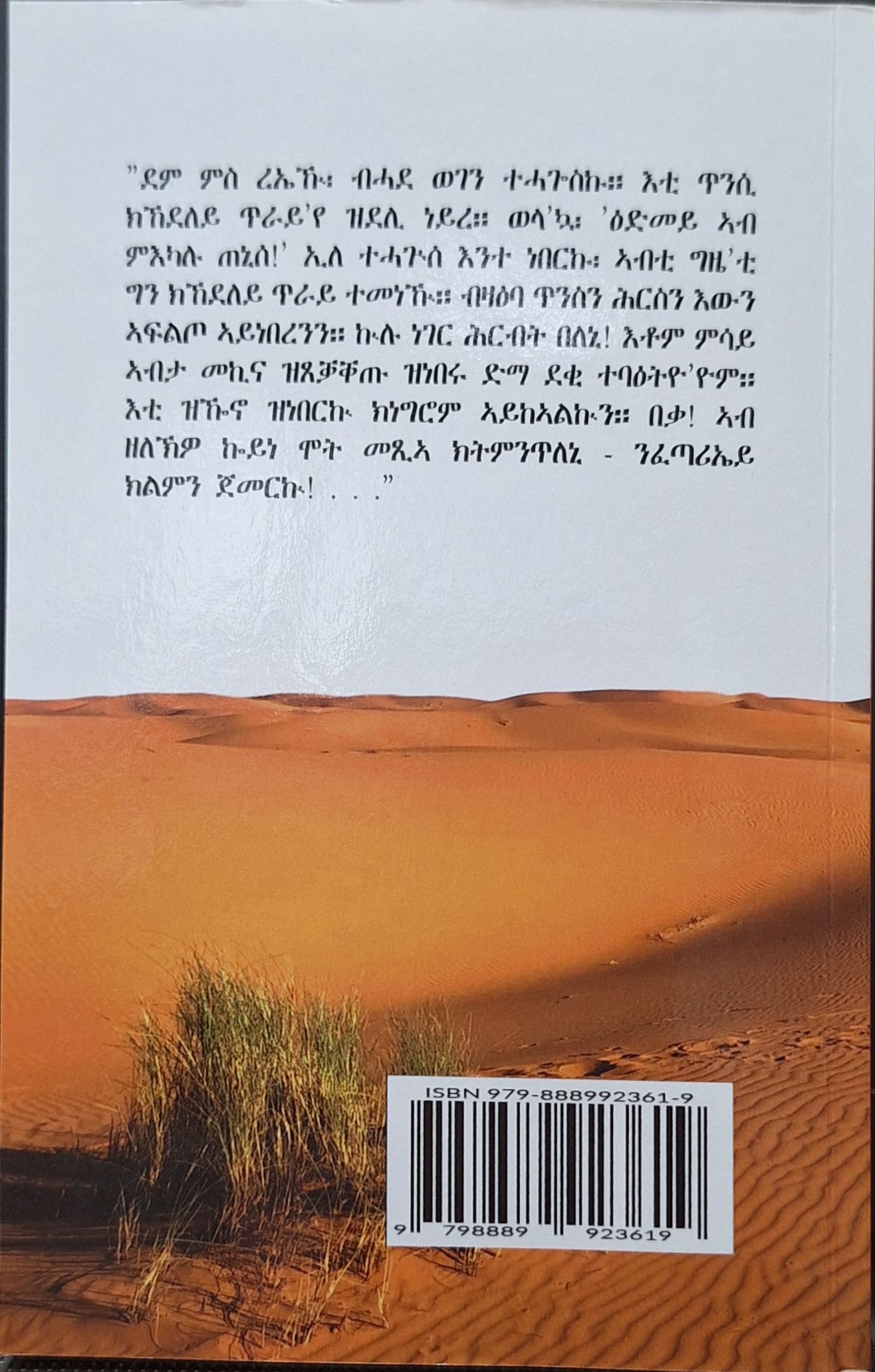 ንዕረፍቲ ( Hirity ) .