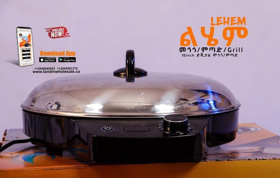 ለሄም ሞጎጎ (ልሄም መጎጎ)