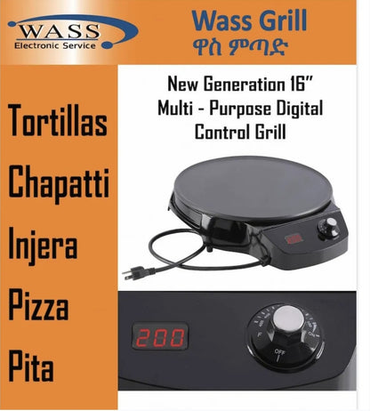 ዋስ ግሪል(ዋስ መጎጎ)